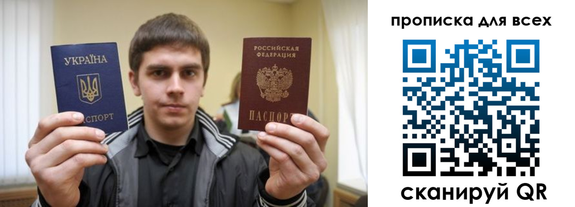 временная регистрация для всех в Еманжелинске